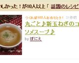 丸ごと♪新玉ねぎのコンソメスープ♪作り方12写真