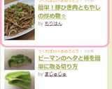 簡単！豚ひき肉ともやしの炒め物☆作り方4写真