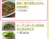 簡単！豚ひき肉ともやしの炒め物☆作り方4写真