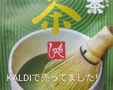 材料3つ!本格抹茶シロップ〜抹茶ラテ作り方4写真