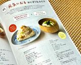 枝豆わさびマヨのおかかおにぎり作り方6写真