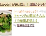 簡単♪キャベツの焼きのり和えナムル風作り方5写真