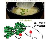 ぺらりん大根の味噌汁作り方7写真