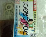 こいのぼりうどん作り方1写真