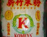 ご馳走ビーフン作り方4写真