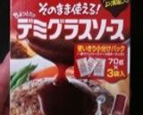 男気あふれるハンバーグ作り方11写真