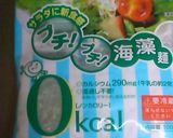 簡単★海藻麺​とアボカドのわさび醤油作り方1写真