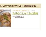 たけのことちくわの煮物作り方3写真
