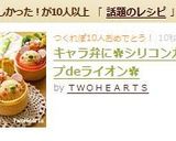 キャラ弁に✿シリコンカップdeライオン✿作り方7写真