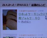 ◇ホットケーキミックスで苺ジャムケーキ◇作り方5写真