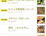 絶対ハマる☆おつまみゴマキュウリ作り方3写真