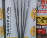 鶏ささみ串焼き（ダイエット向け）作り方7写真