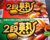 母の日カレー♡作り方7写真