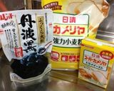 炊飯器で☆黒豆抹茶パン☆作り方14写真