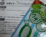 プチプチ海藻麺★食感が楽しいさっぱり小鉢作り方1写真