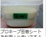 500g瓶を使って簡単♪話題の塩麹作り作り方21写真