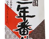 チャイ風番茶作り方3写真