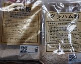 ★★ドイツ風★麦茶パン★★作り方1写真