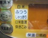 炊き込みご飯作り方5写真
