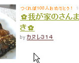 ✿我が家の簡単さんまの蒲焼き✿作り方15写真