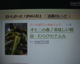 オモニの春♪美味しい韓国・わらびのナムル作り方5写真