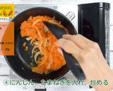 にんじんグラタン作り方4写真