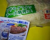 スパイシーライス包み揚げ~♪作り方1写真