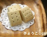 カフェ風☆全粒粉ショートブレッド作り方4写真