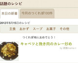 キャベツと挽き肉のカレー炒め作り方6写真