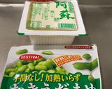 豆腐と枝豆の冷製スープ作り方1写真
