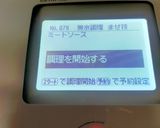 ホットクック　ミートソース作り方6写真