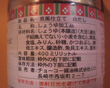 白だしで味付けばっちり！春菊の黒ごま和え作り方7写真