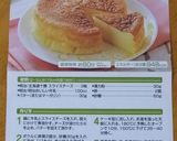 ちょいミニ★チーズスフレケーキ★１５ｃｍ作り方10写真