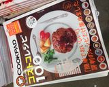 コストコのマッシュポテトパン（ＨＢ使用）作り方2写真