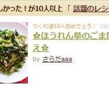 ✿ほうれん草のごま酢ツナ和え✿作り方6写真