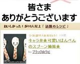 ✿キャラ弁★可愛いカトラリーのお弁当✿作り方7写真