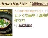 とっても簡単！温泉卵の作り方作り方12写真