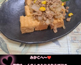 うちの味♪焼売丼!?肉まん丼!?旨い丼♪作り方39写真