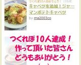 キャベツを追加！ジャーマンポテトキャベツ作り方5写真