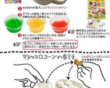 水晶玉ゼリーとマシュマロコーン作り方1写真