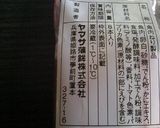キャラ弁用＊カニかまの赤をつるんと剥く術作り方8写真