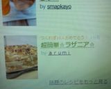 ◆絶品　うちの焼きおにぎり◆作り方8写真