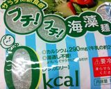 プチっと!ヘルシーゼリー作り方1写真