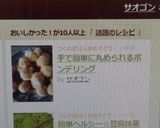 手で簡単に丸められるポンデリング作り方9写真