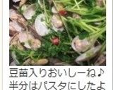 豆苗とアサリのぺペロンチーノ風☆酒蒸し作り方7写真