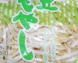 簡単安い美味い！豆もやしの韓国風ナムル作り方1写真