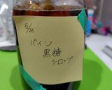 黒糖パインシロップ作り方1写真