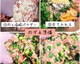 絶品やみつき☆ニラたっぷり大根餃子作り方2写真