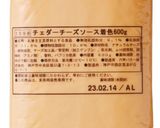チェダーチーズとくるみのクロワッサン作り方7写真