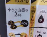 低脂肪乳でココア作り方1写真